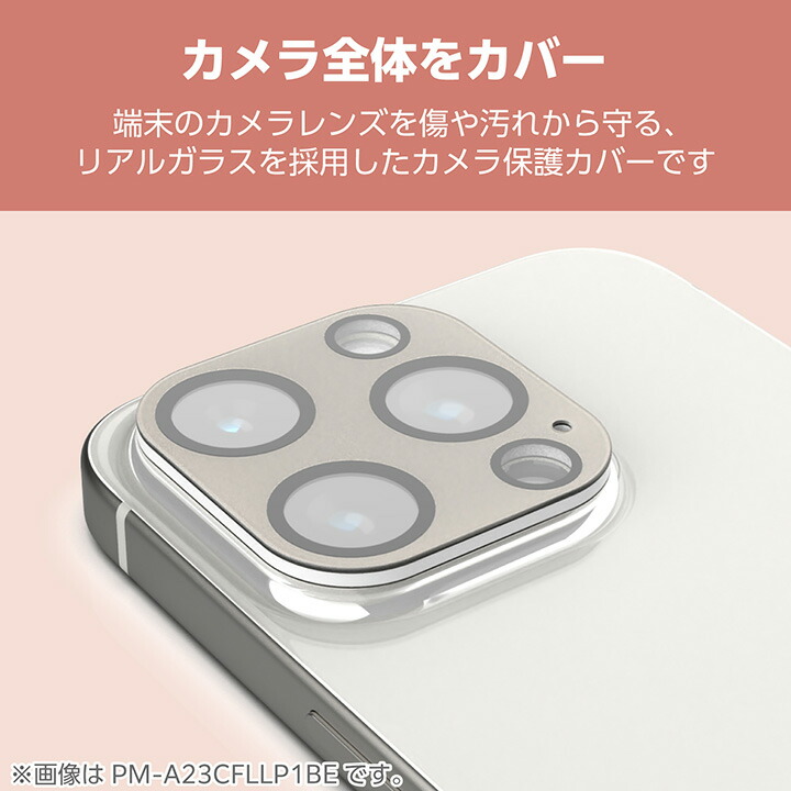 iPhone 16 Pro/16 Pro Max &me カメラレンズカバー ガラス 全面
