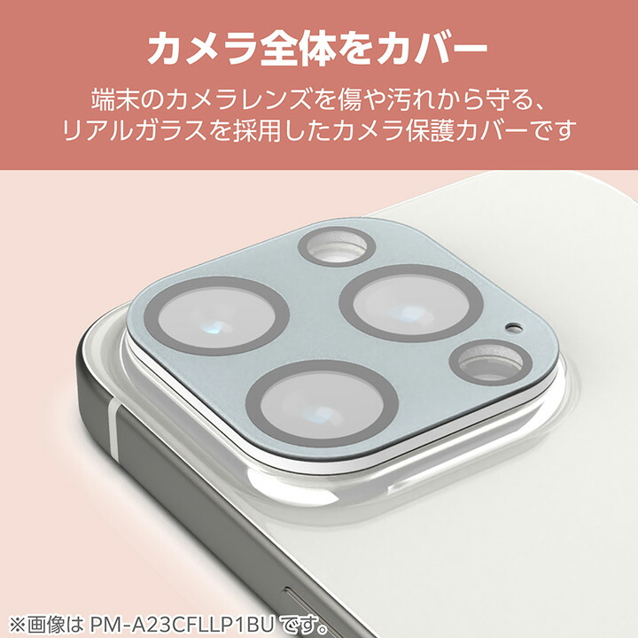 iPhone 16 Pro/16 Pro Max &me カメラレンズカバー ガラス 全面