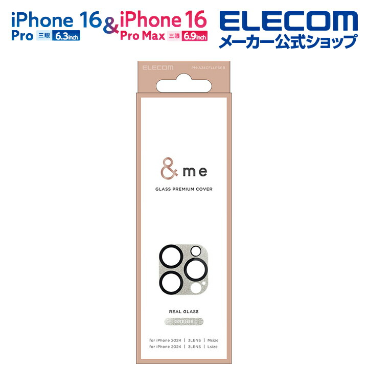 iPhone 16 Pro/iPhone 16 Pro Max &me カメラ レンズカバー ガラス
