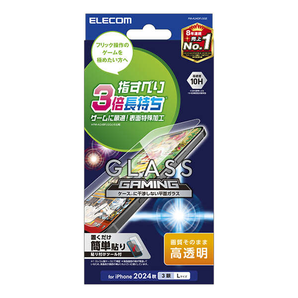 iPhone 16 Pro Max ガラスフィルム ゲーミング 高透明 | エレコム