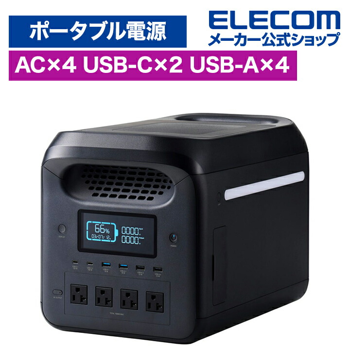 ポータブル電源　1200P　(容量　1229Wh　/　AC出力　1500W)