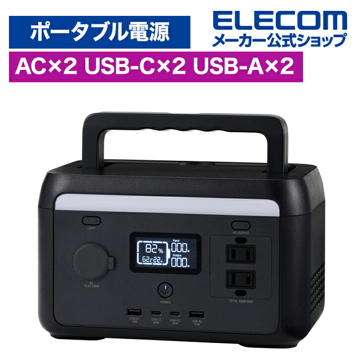 ポータブル電源　200P　(容量　205Wh　/　AC出力　300W)