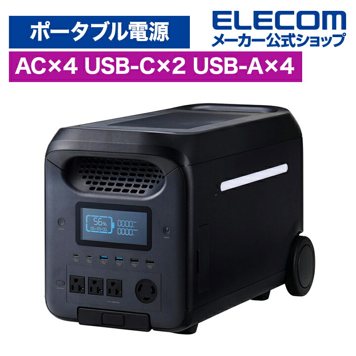 ポータブル電源　2500P　(容量　2560Wh　/　AC出力　2500W)