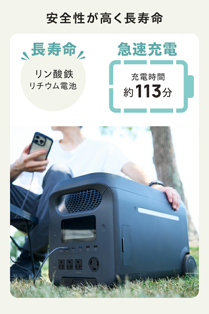 ポータブル電源 2500P (容量 2560Wh / AC出力 2500W) | エレコム