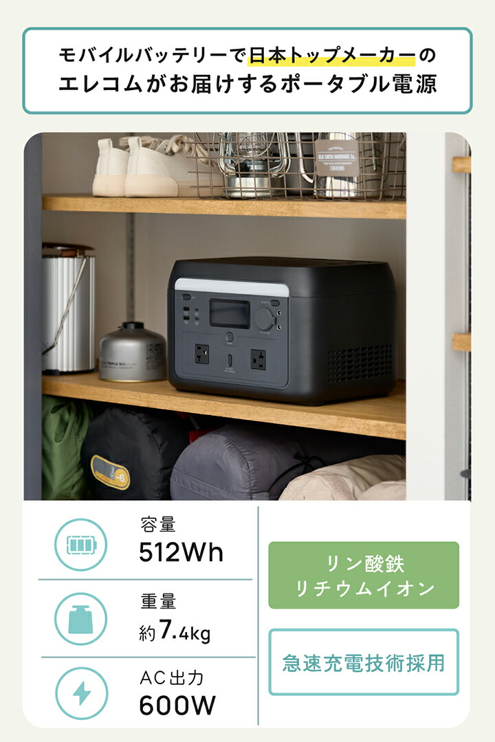 ポータブル電源 500P (容量 512Wh / AC出力 600W) |  エレコムダイレクトショップ本店はPC周辺機器メーカー「ELECOM」の直営通販サイト