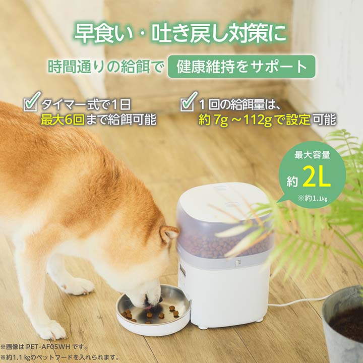 ペット用タイマー式自動給餌器 コンパクトタイプ | エレコム