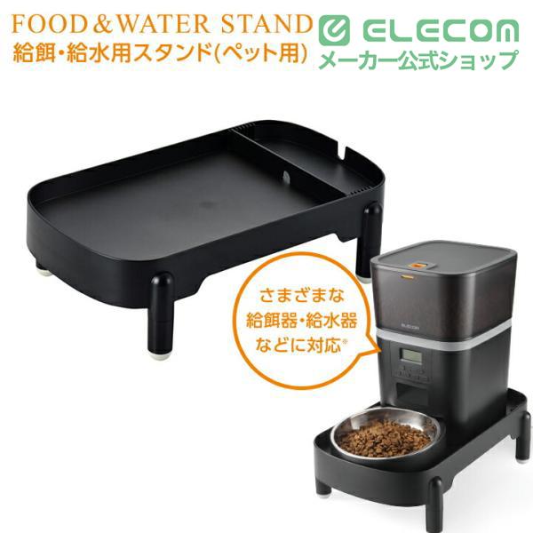 タイマー式6食自動給餌器 ウェットフード対応 | エレコムダイレクト