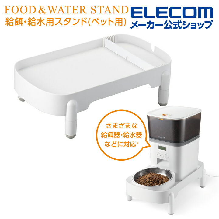 スマホ対応カメラ付き自動給餌器(2L/ドライフード専用) | エレコム