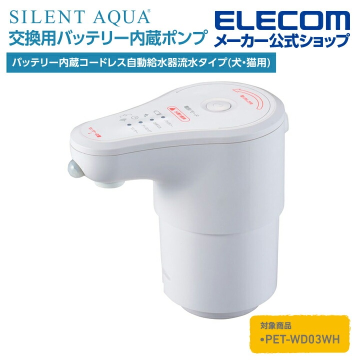 ペット用自動給水器 交換用軟水化フィルター 5枚入り | エレコム