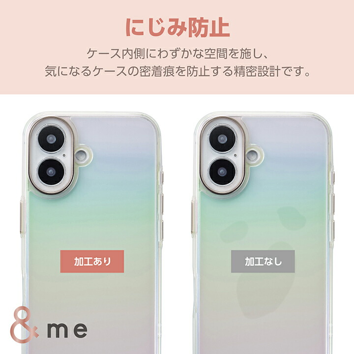 iPhone 16 &me ハイブリッドケース オーロラ | エレコム