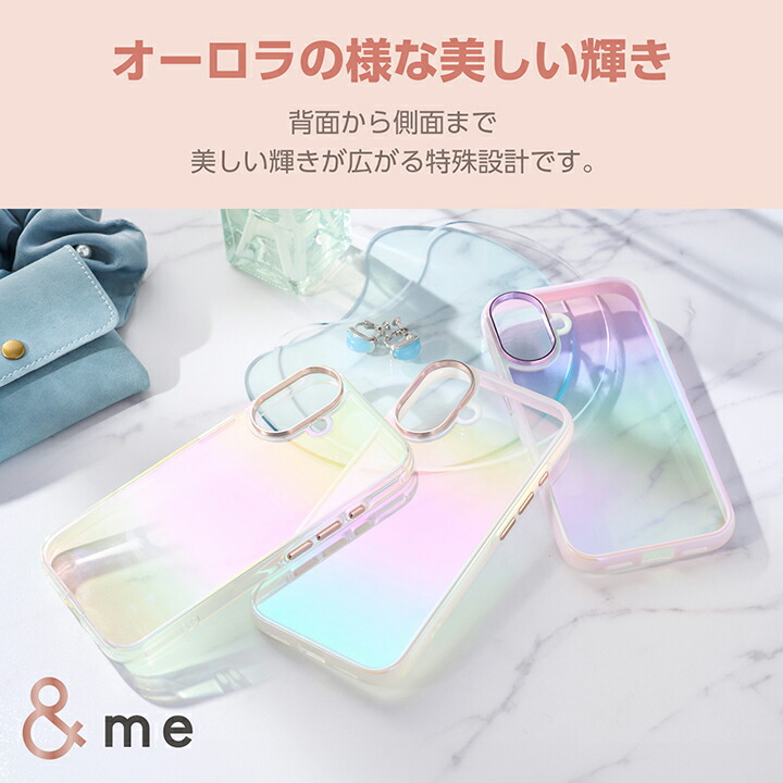 iPhone 16 &me ハイブリッドケース オーロラ | エレコム