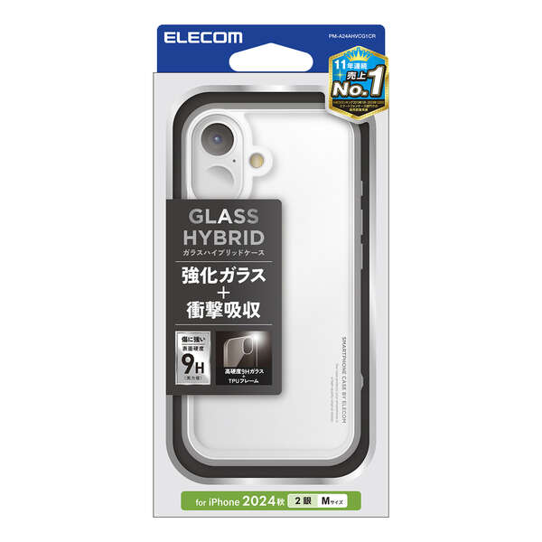 iPhone 16 ハイブリッドケース ガラス スタンダード | エレコム