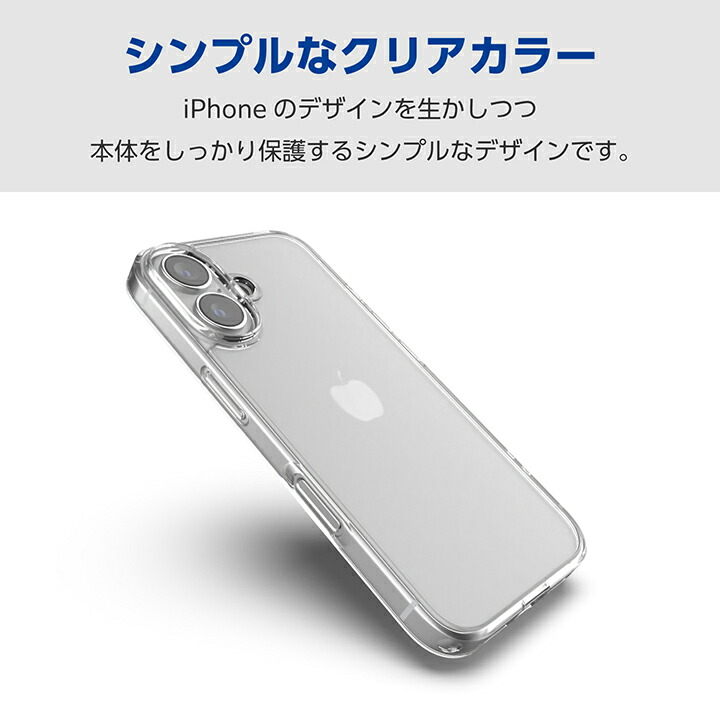 iphone16 128gb ケース　ケーブル等付属 iPhone 16 ハイブリッドケース ガラス スタンダード | エレコム
