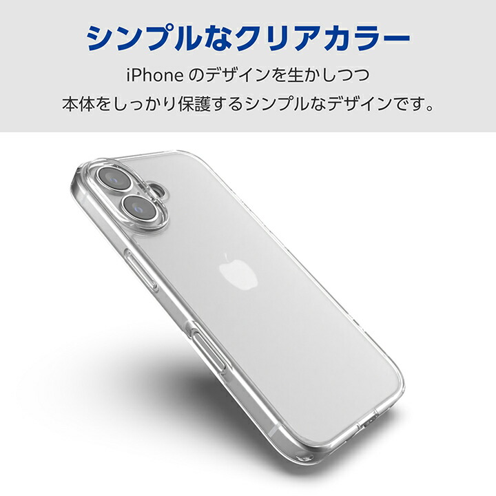 iPhone 16 ハイブリッドケース | エレコムダイレクトショップ本店はPC