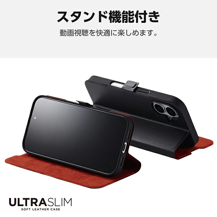 iPhone 16 ソフトレザーケース 薄型 磁石付 | エレコム