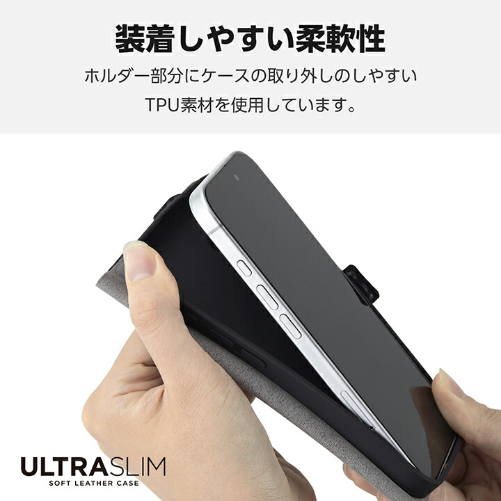 iPhone 16 ソフトレザーケース 薄型 磁石付 | エレコム