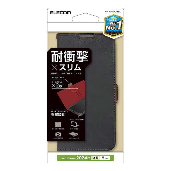 iPhone 16 ソフトレザーケース 磁石付 耐衝撃 ステッチ