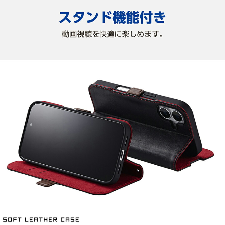 iPhone 16 ソフトレザーケース 磁石付 耐衝撃 ステッチ | エレコム