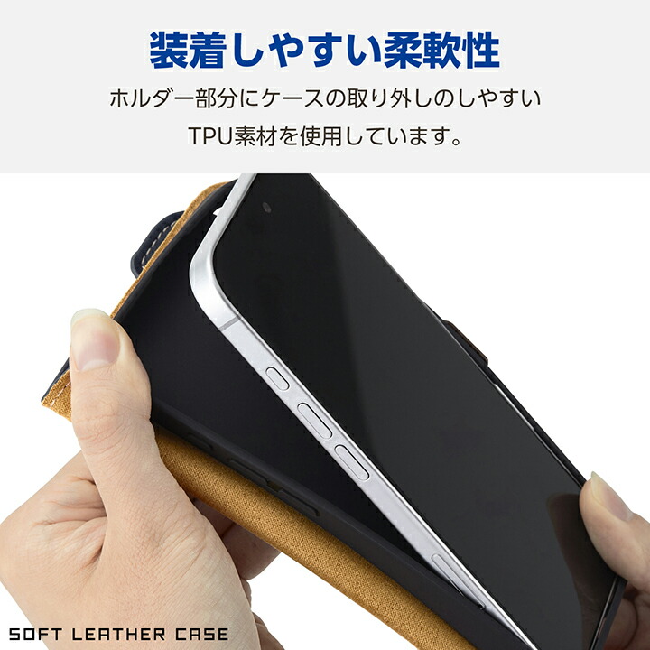 iPhone 16 ソフトレザーケース 磁石付 耐衝撃 ステッチ | エレコム
