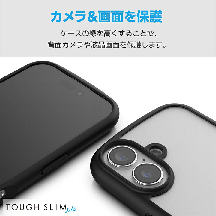 iPhone 16 TOUGH SLIM LITE ハイブリッドケース フレームカラー 背面