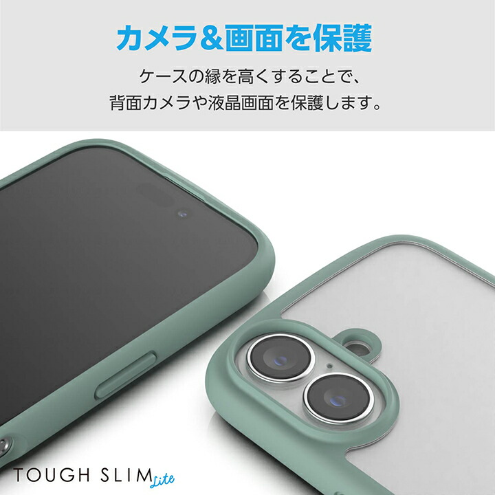 iPhone 16 TOUGH SLIM LITE ハイブリッドケース フレームカラー