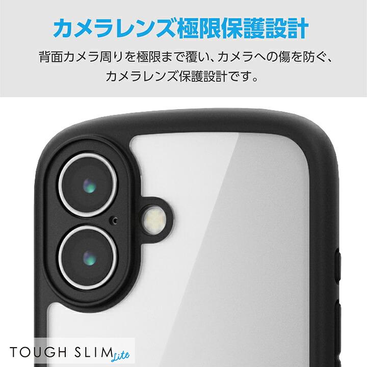 iPhone 16 TOUGH SLIM LITE ハイブリッドケース フレームカラー 極限 