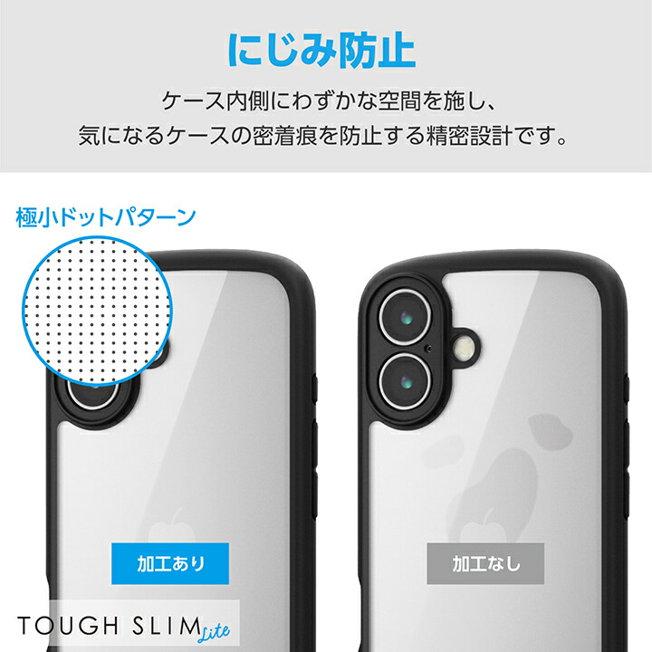iPhone 16 TOUGH SLIM LITE ハイブリッドケース フレームカラー iPhone 16 TOUGH SLIM LITE ハイブリッドケース フレームカラー