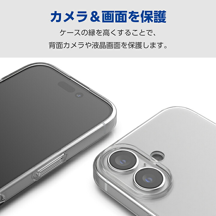 iphone16 128gb ケース　ケーブル等付属 iPhone 16 ソフトケース | エレコムダイレクトショップ本店はPC周辺