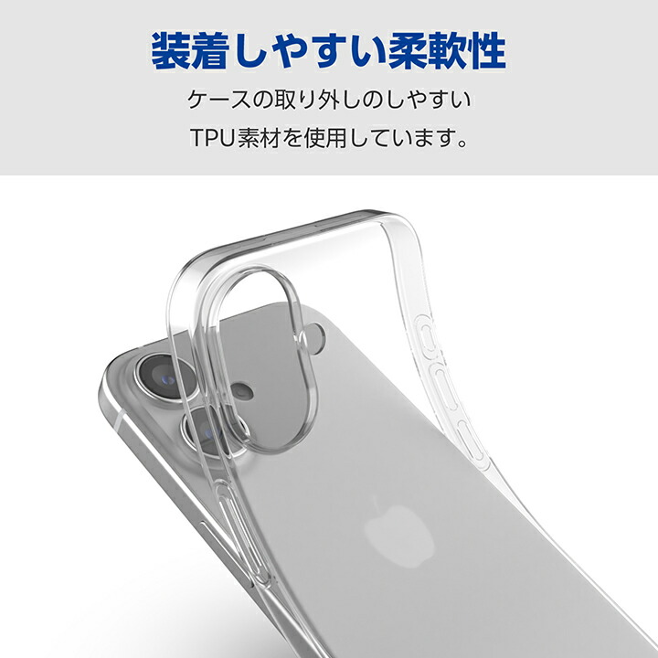 iphone16 128gb ケース　ケーブル等付属 iPhone 16 ソフトケース | エレコムダイレクトショップ本店はPC周辺