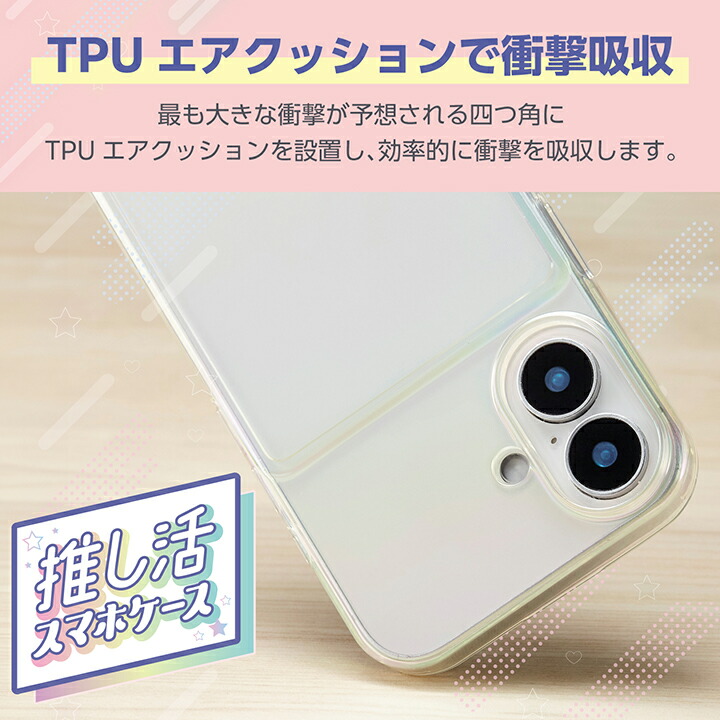 iPhone 16 ソフトケース 推し活 ポケット | エレコムダイレクト
