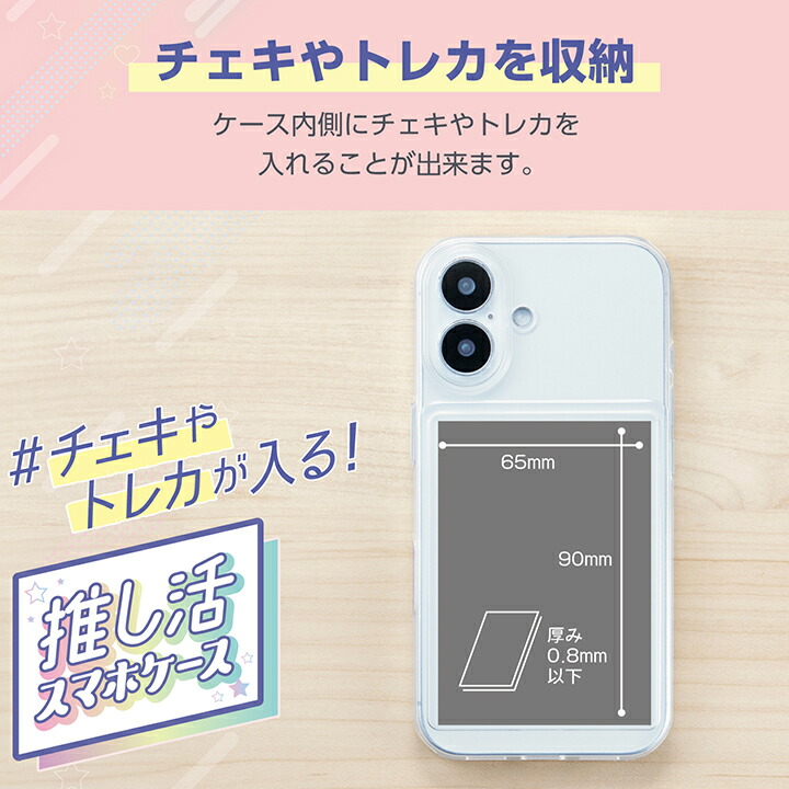 iPhone 16 ソフトケース 推し活 ポケット | エレコムダイレクト