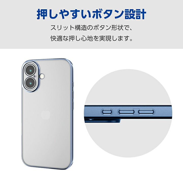 iPhone 16 ソフトケース 極限 メタリック | エレコムダイレクト
