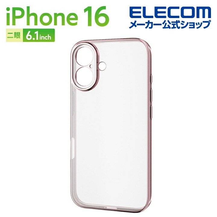 新品 エレコム ソフトレザーケース iPhone 6.1インチ ホワイト iPhone 16 ソフトケース | エレコムダイレクトショップ本店はPC