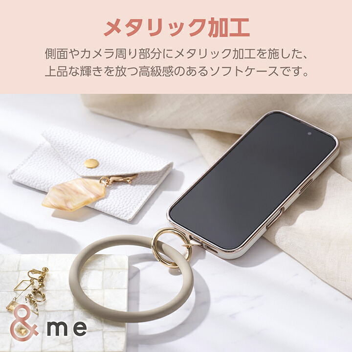 iPhone 16 &me ソフトケース メタリックライン | エレコム