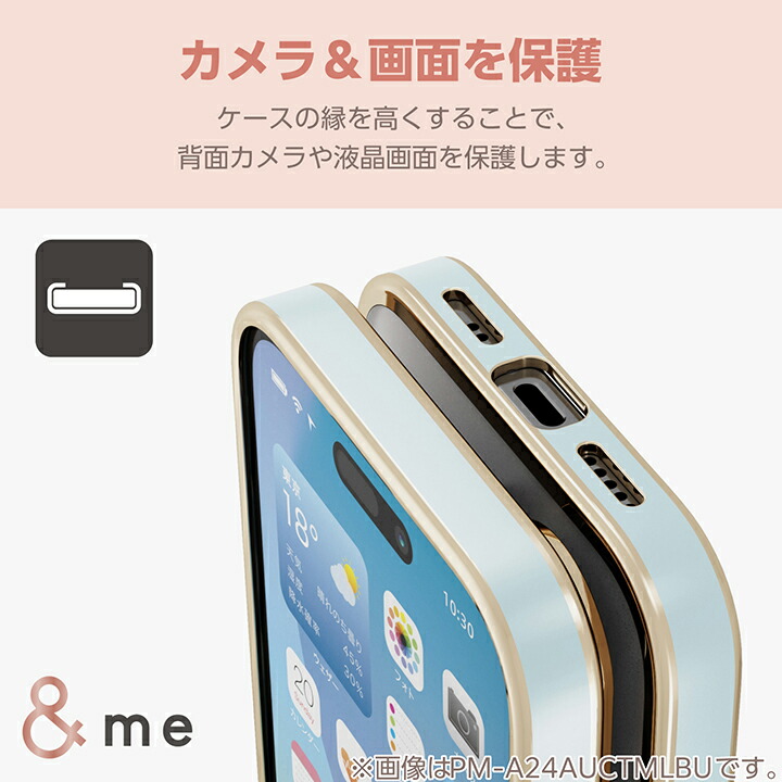 iPhone 16 &me ソフトケース メタリックライン | エレコムダイレクト