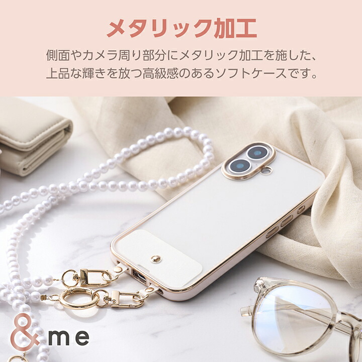 iPhone 16 &me ソフトケース メタリックライン | エレコムダイレクト