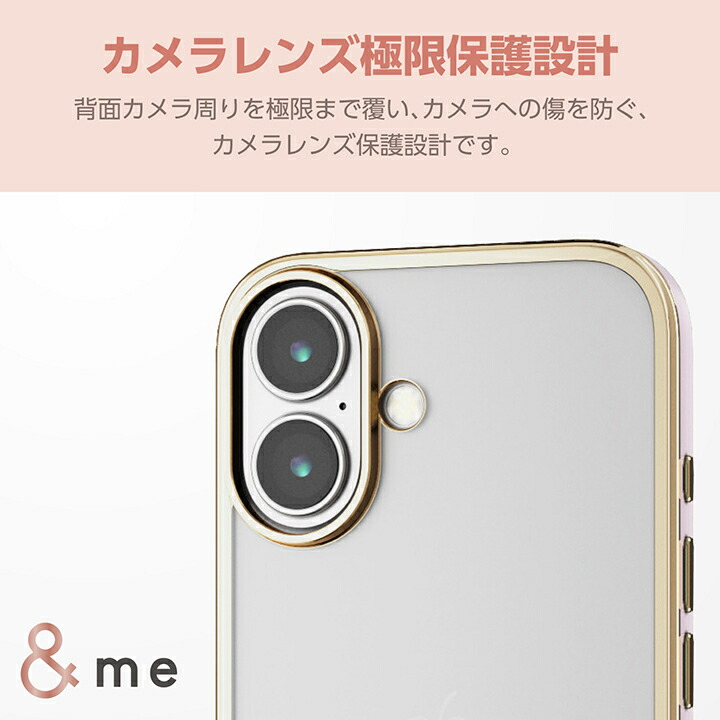 iPhone 16 &me ソフトケース メタリックライン | エレコムダイレクト