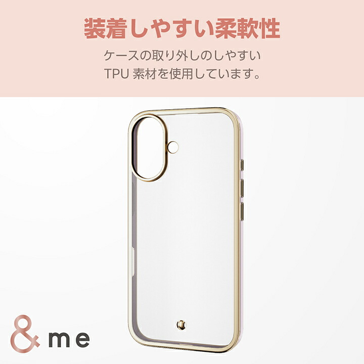 iPhone 16 &me ソフトケース メタリックライン | エレコム