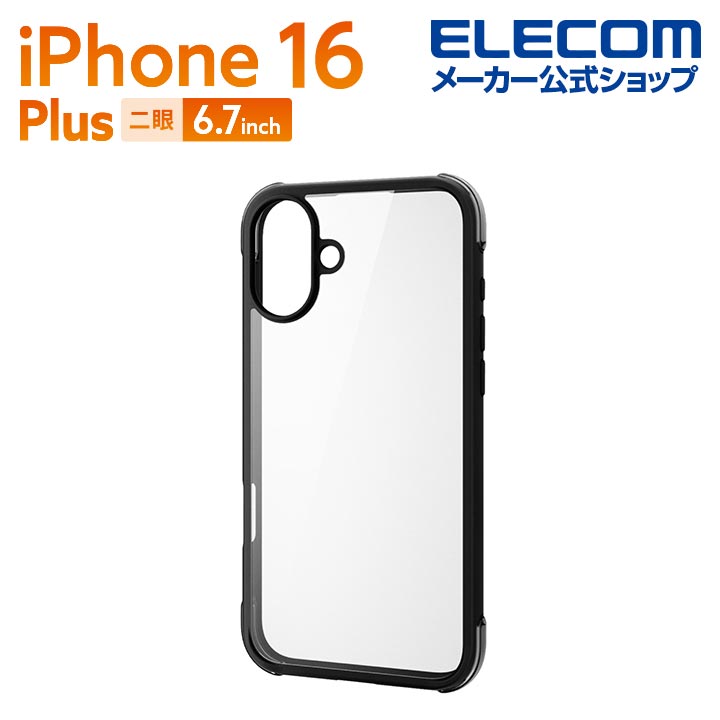 Apple - iPhone 8 plus 64G SIMフリー　エレコムケース付き iPhone 16 Plus TOUGH SLIM LITE ハイブリッドケース