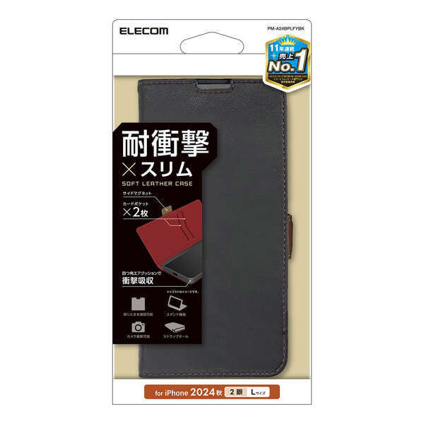 iPhone 16 Plus ソフトレザーケース 磁石付 耐衝撃 ステッチ