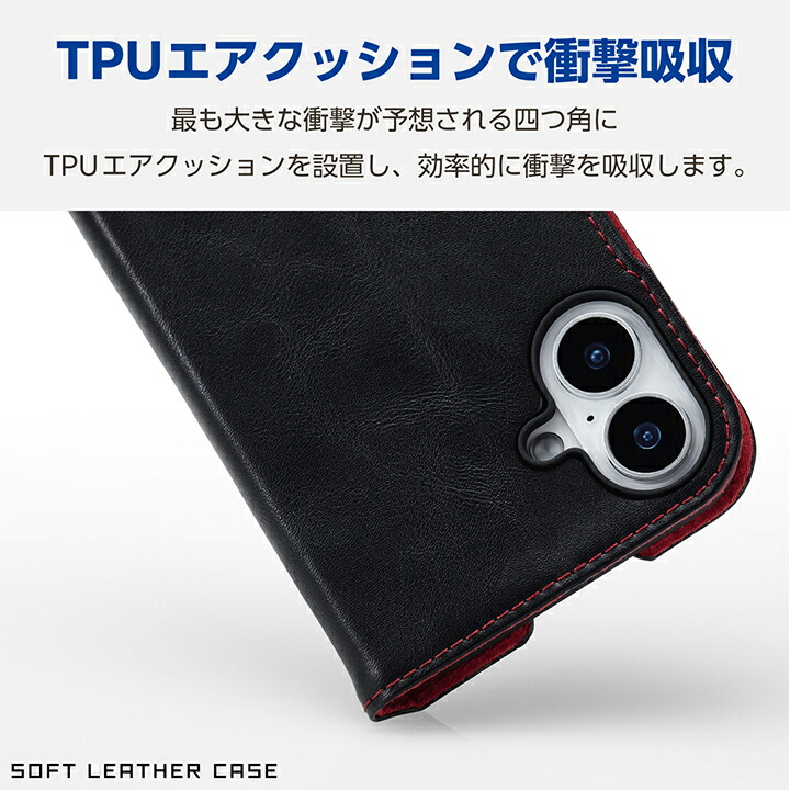 iPhone 16 Plus ソフトレザーケース 磁石付 耐衝撃 ステッチ