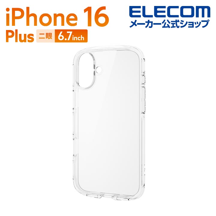 iPhone 16 Plus ソフトケース 極限 メタリック | エレコム