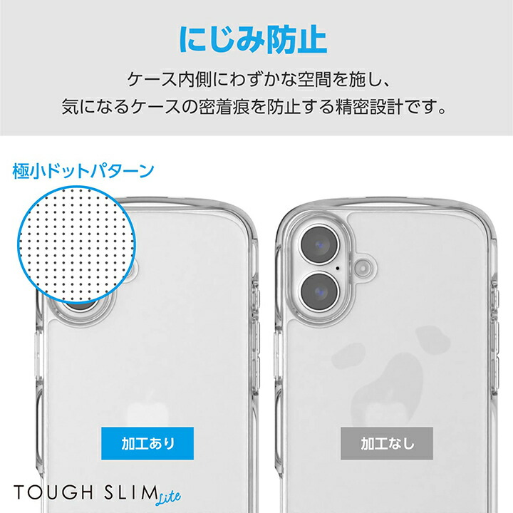 iPhone 16 Plus TOUGH SLIM LITE ハイブリッドケース オールクリア