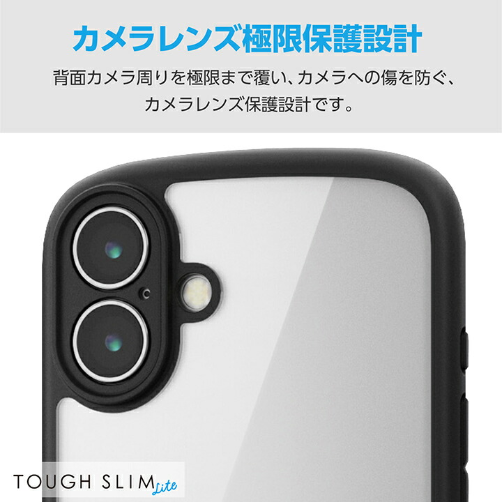 iPhone 16 Plus TOUGH SLIM LITE ハイブリッドケース フレームカラー