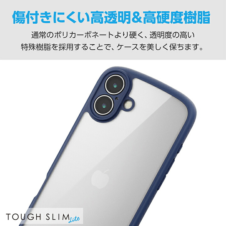 iPhone 16 Plus TOUGH SLIM LITE ハイブリッドケース フレームカラー