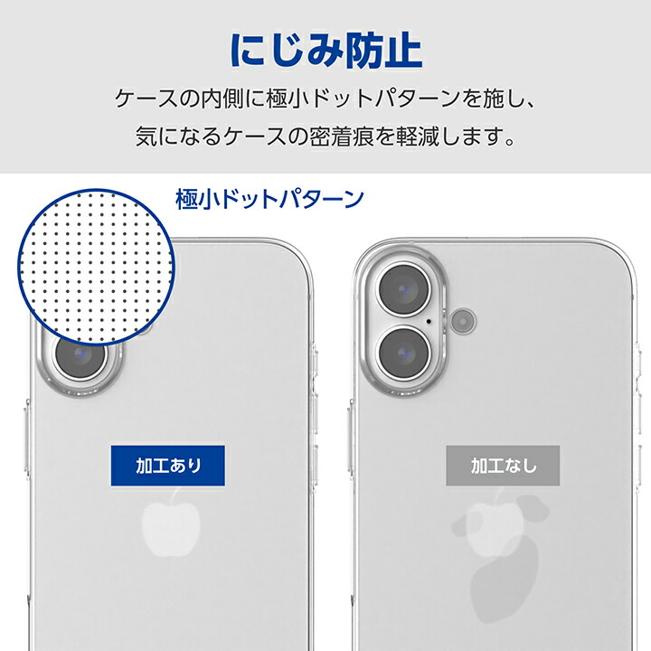 iPhone 16 Plus ソフトケース | エレコムダイレクトショップ本店