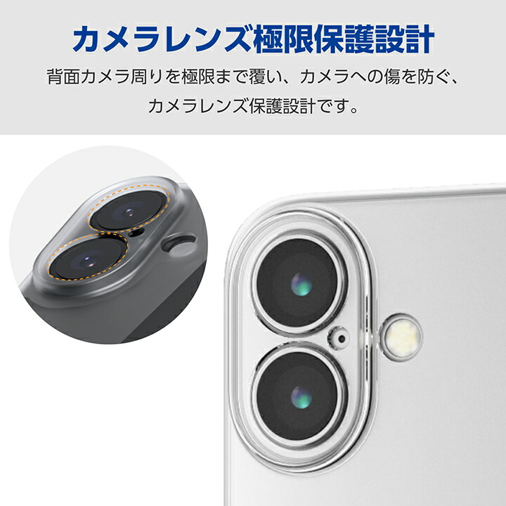 iPhone 16 Plus ソフトケース 極限 | エレコムダイレクト