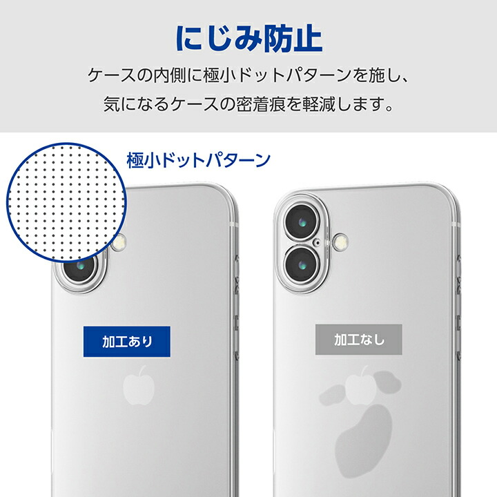 iPhone 16 Plus ソフトケース 極限 | エレコムダイレクトショップ本店