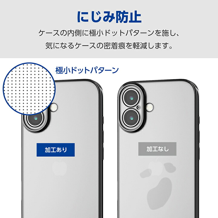 iPhone 16 Plus ソフトケース 極限 メタリック | エレコム