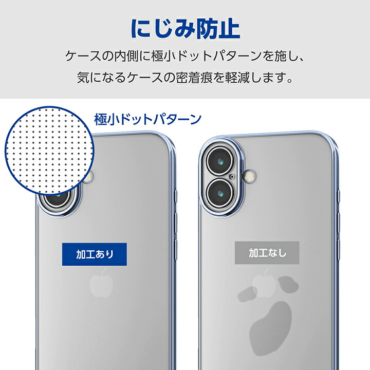 iPhone 16 Plus ソフトケース 極限 メタリック | エレコム